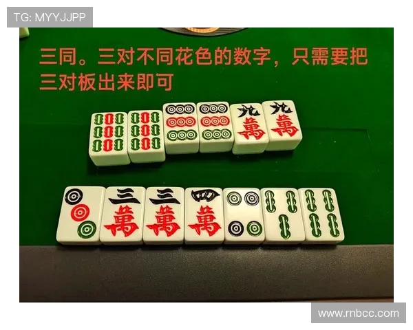 麻将胡了游戏中常用的记牌技巧,助你轻松赢得每一局 麻将胡了游戏中常用的记牌技巧,助你轻松赢得每一局