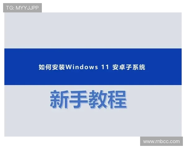 如何在安卓设备上顺利安装开元体育app下载，详细步骤与常见问题解决方案