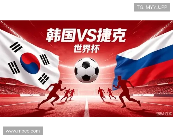 2026年世界杯韩国队与捷克队主力阵容详细分析与预测 2026年世界杯韩国队与捷克队主力阵容详细分析与预测